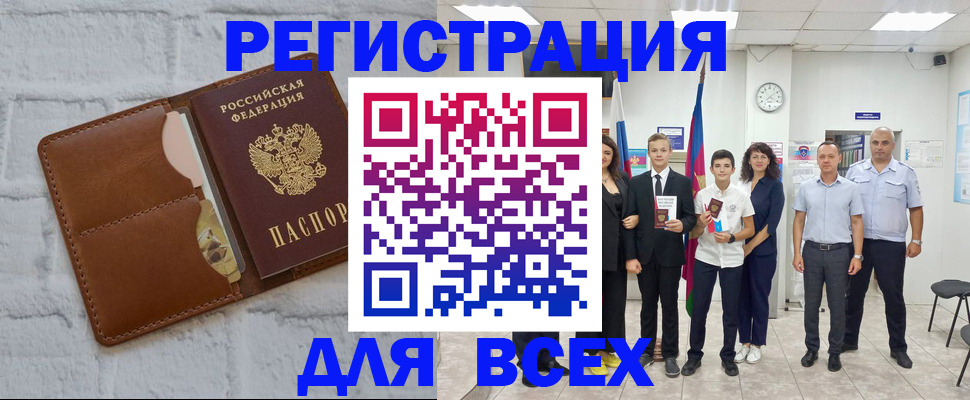миграционный учет в Приморско-Ахтарске