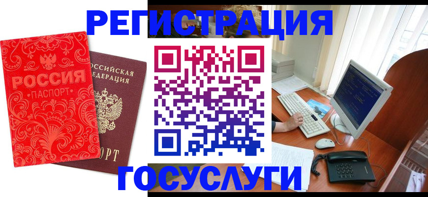 временная регистрация в квартире в Приморско-Ахтарске